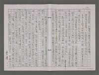 主要名稱：四海武館/劃一題名：台灣的兒女圖檔，第101張，共110張